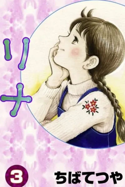 Rina