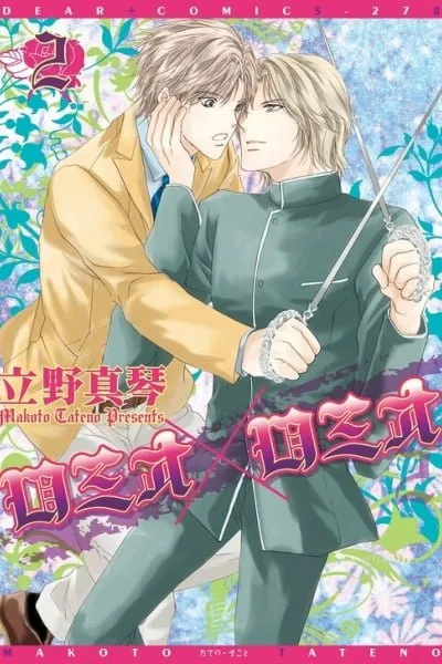 Romeo x Romeo