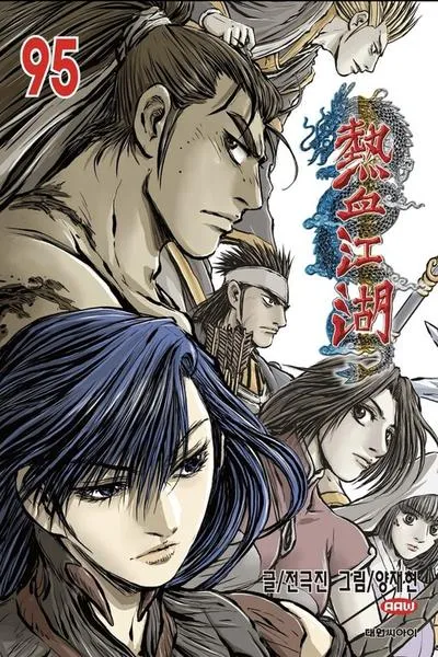 Cover of Ruler Of The Land