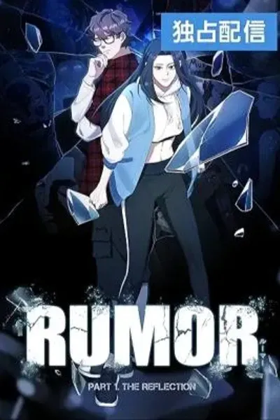 Rumor