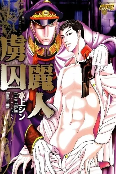 Ryoshuu Reijin