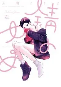 Cover of Sabi no Yume Hidari
