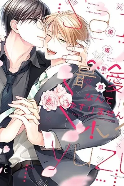 Saiai Nante Yuzurimasen!