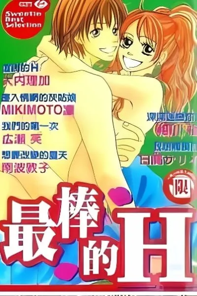 Saikou no H