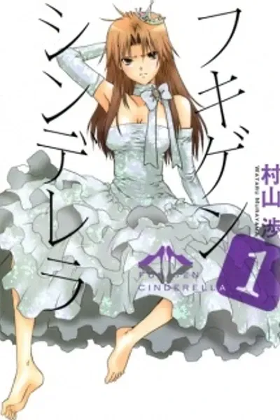 Cover of Sakana