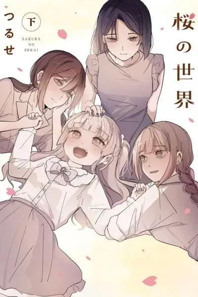 Sakura's World