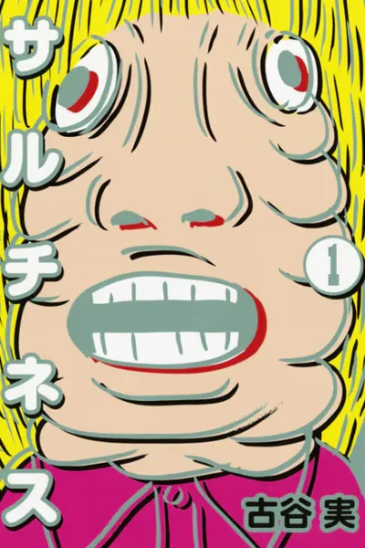 Saruchinesu