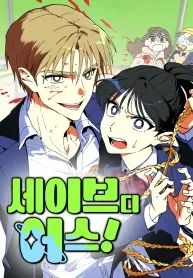 Cover of Save the US!