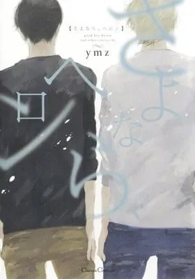 Cover of Sayonara, Heron
