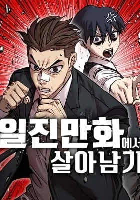 Cover of School Gangster Comic Survival