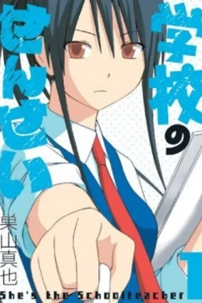 School Teacher