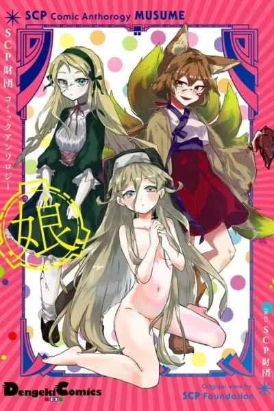 SCP Comic Anthology Musume