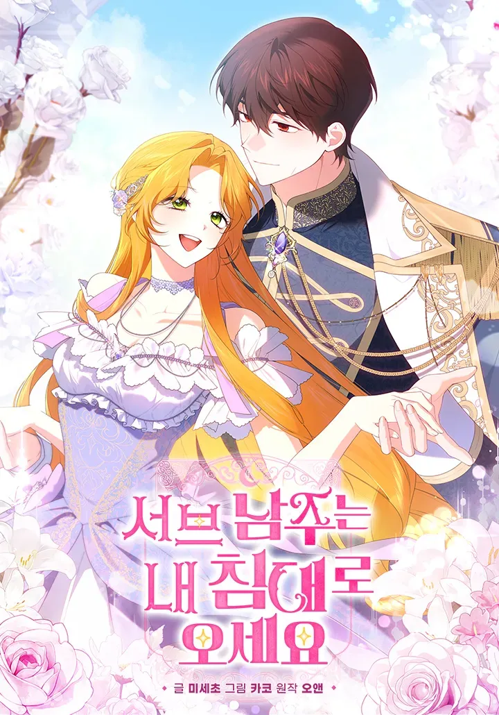 Cover of Second Male Lead, Come to My Bed