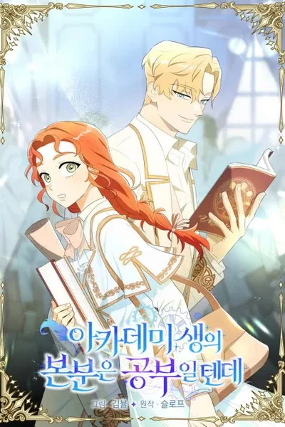Secret Lessons in Love