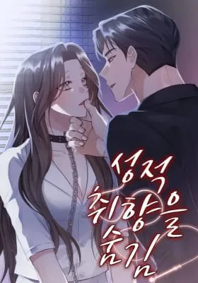 Cover of [Secret Short Story Collection] Hiding Sexual Preferences