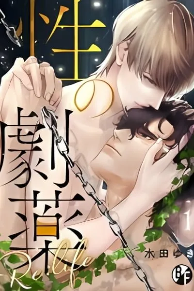 Sei no Gekiyaku Re:Life