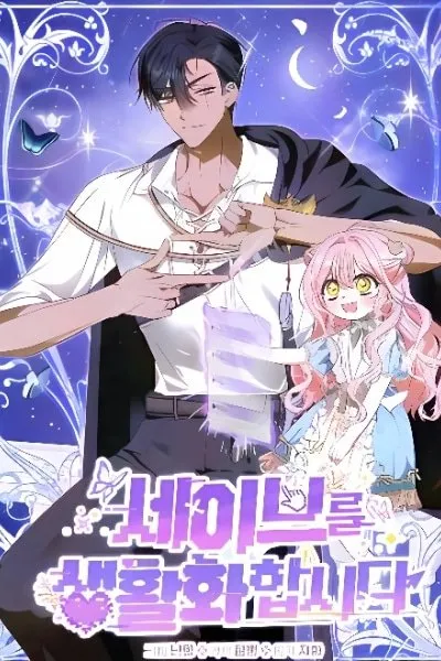 Cover of Seibeu-reul Saenghwalhapshida