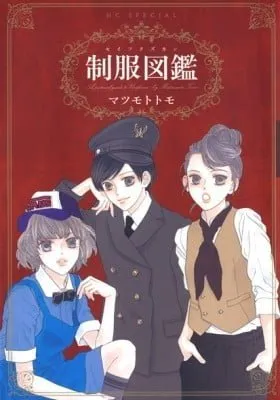 Seifuku Zukan