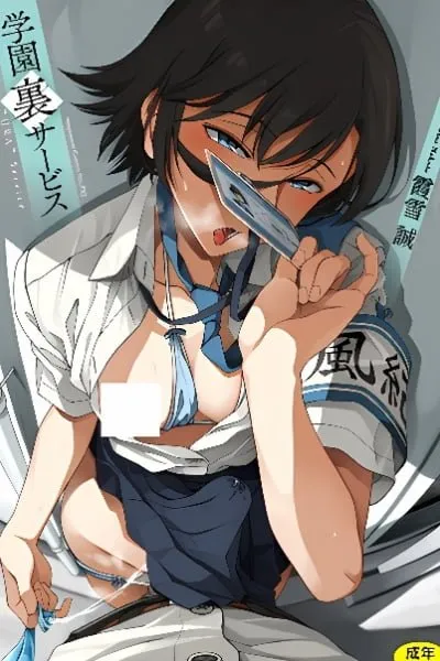 Seishun Guidance
