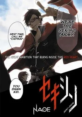 Sekishin
