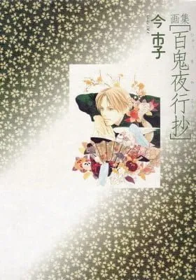 Selected Pandemonium Artbook