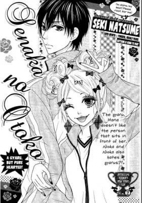 Senaka no Otoko