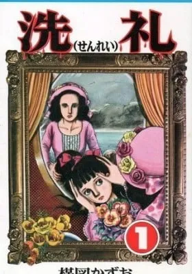 Senrei