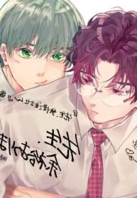 Sensei, I Can’t Stand it