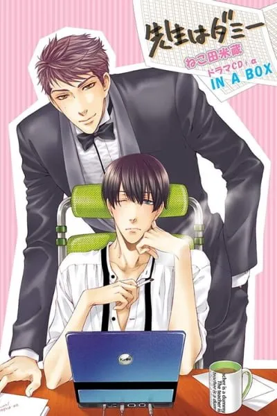 Sensei wa Dummy