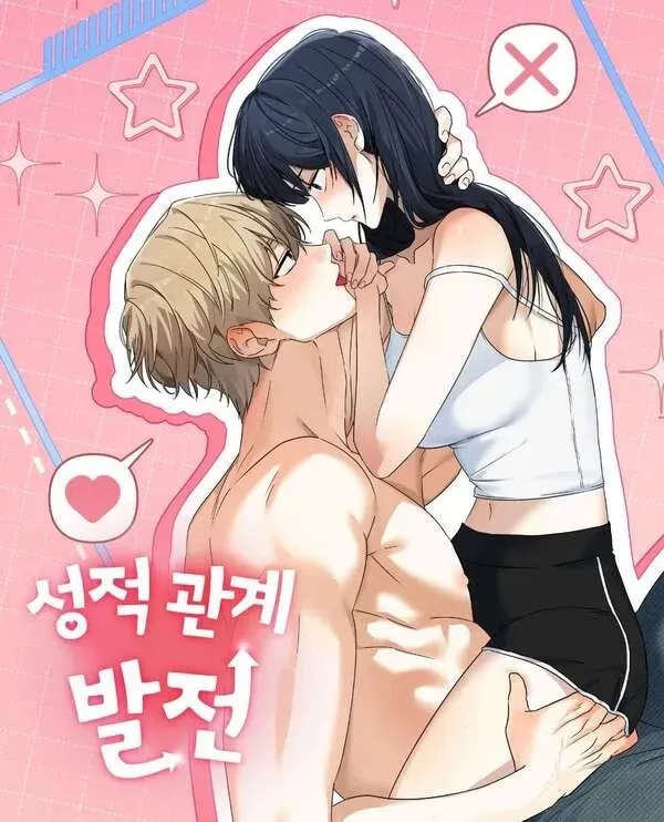 Cover of Sexual Relationship Development