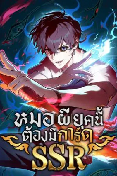 Shaman's Deck Needs SSR
