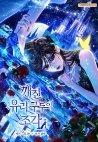 Cover of Shards of Broken Glass Slippers