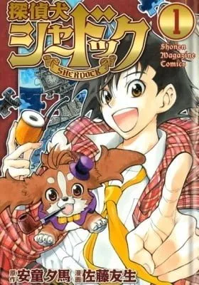Sherlock Bones