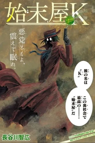 Shimatsuya K