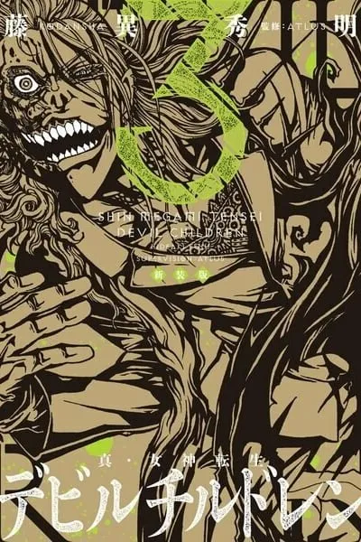 Shin Megami Tensei: Devil Children