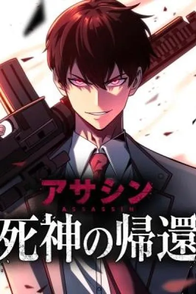 Shinigami no Kikan ~Assassin~