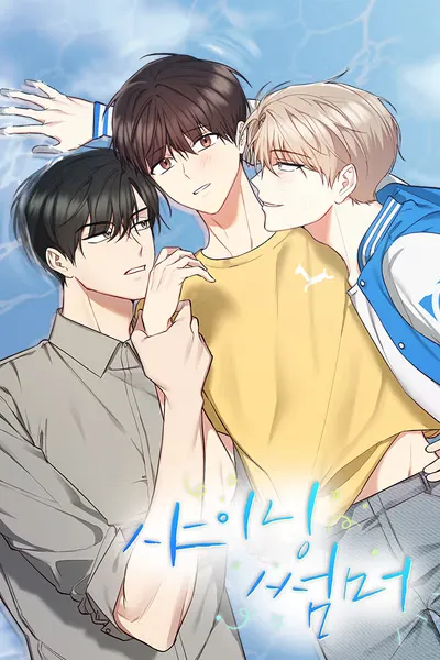 Shining Summer