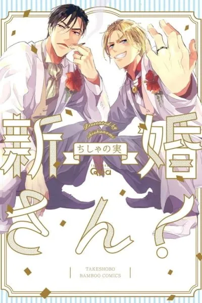 Shinkonsan!