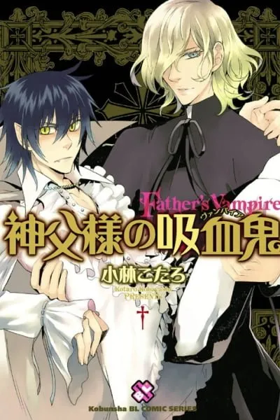 Shinpu-sama no Kyuuketsuki