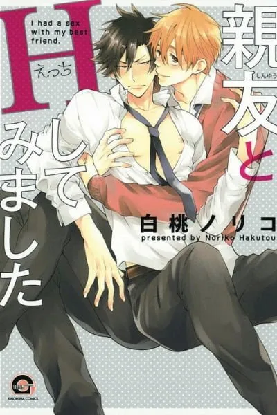 Cover of Shinyuu to H Shite Mimashita