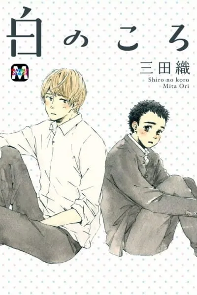 Shiro no Koro