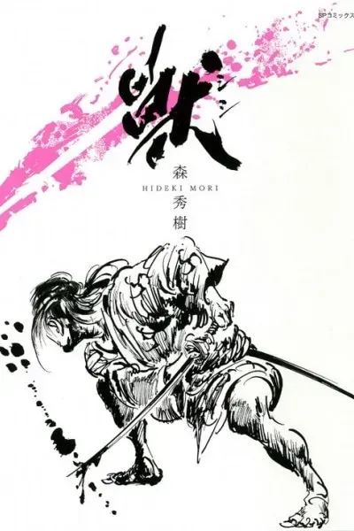 Cover of Shishi