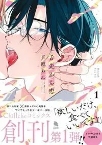 Shitasaki kara Koi