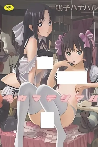 Shoujo Material