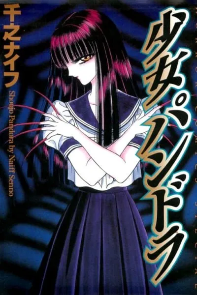 Shoujo Pandora