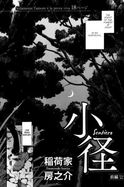 Shoukei