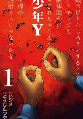 Shounen Y