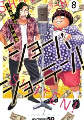 Show-ha Shoten!