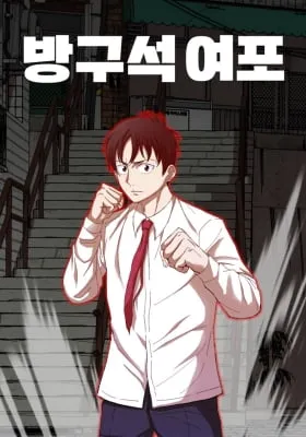 Cover of Shut-In Warlord