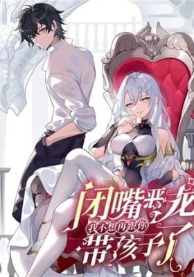 Cover of Shut up, Evil Dragon, I don't want to raise a child with you anymore